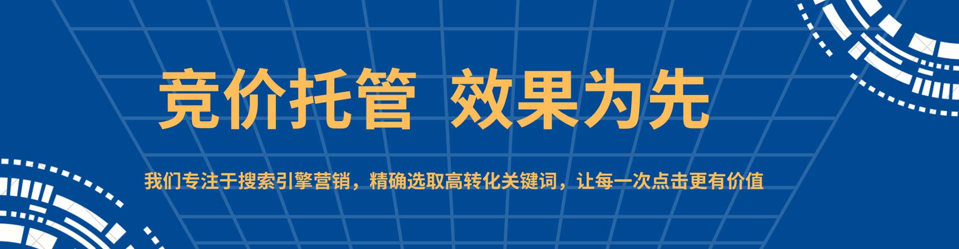 山阳sem开户