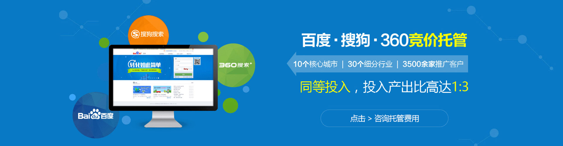 山阳百度网络推广